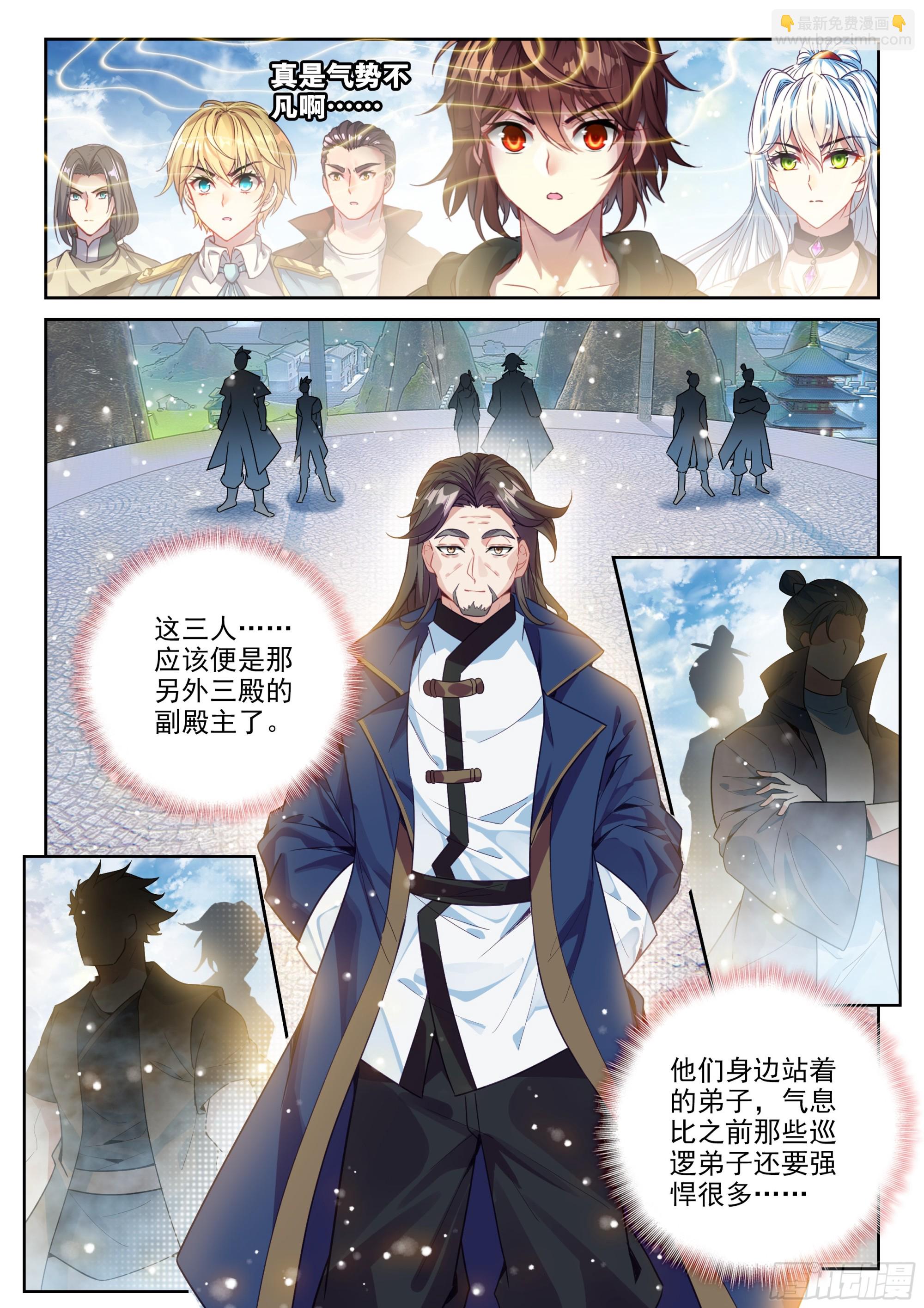 🍘武动乾坤 233 道域道宗 第16页