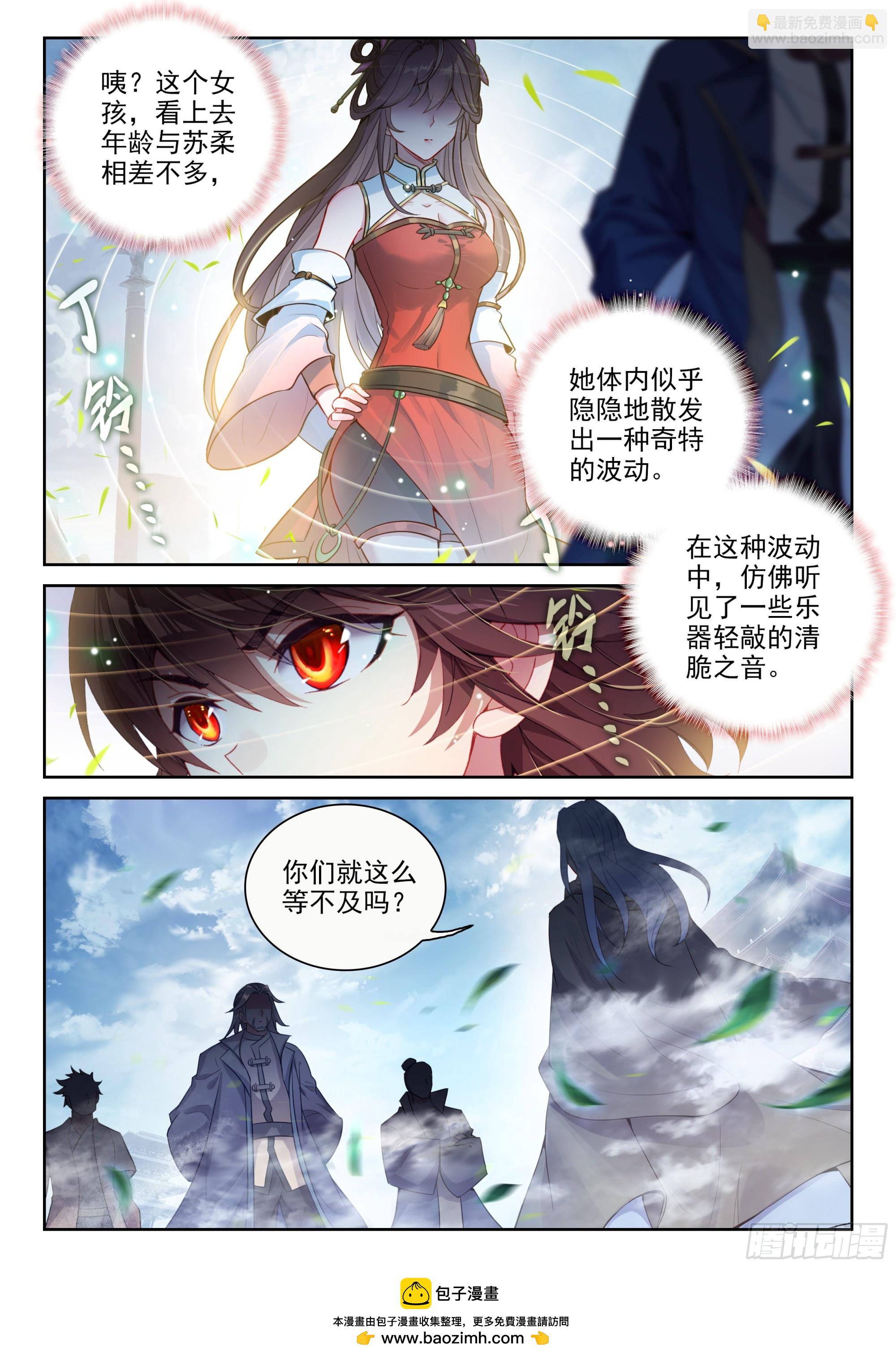 🍘武动乾坤 233 道域道宗 第17页