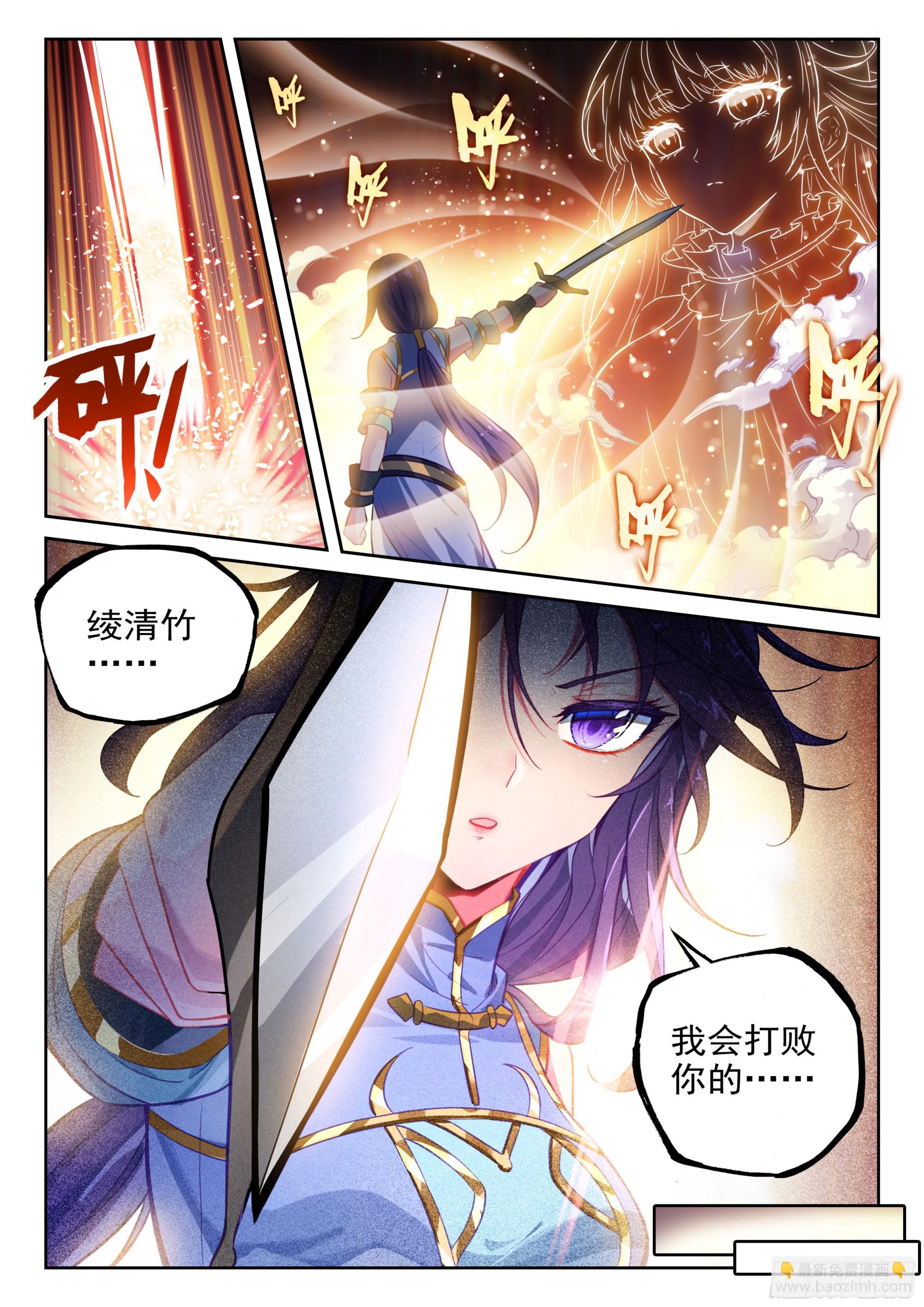 🍘武动乾坤 235 道宗弟子 第11页