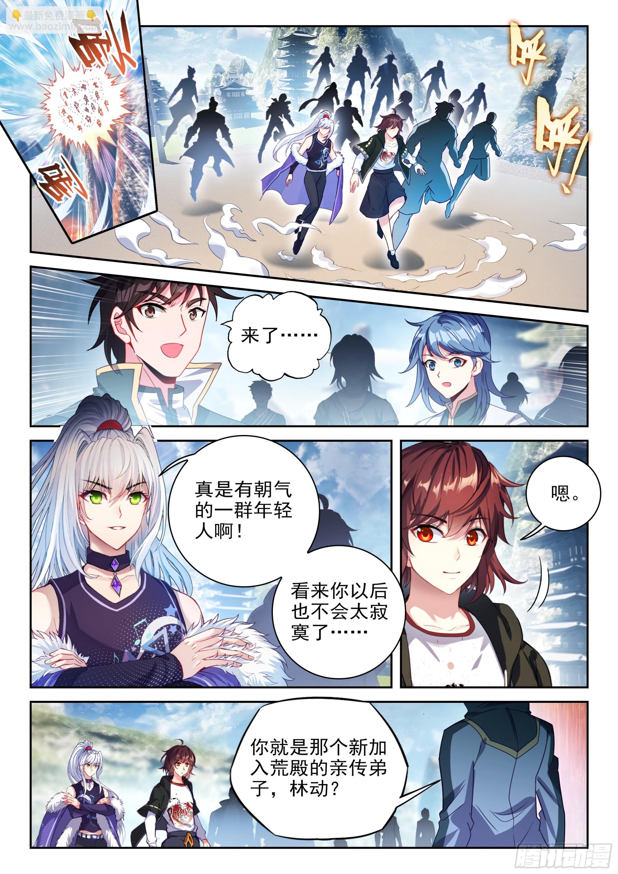 🍘武动乾坤 235 道宗弟子 第14页
