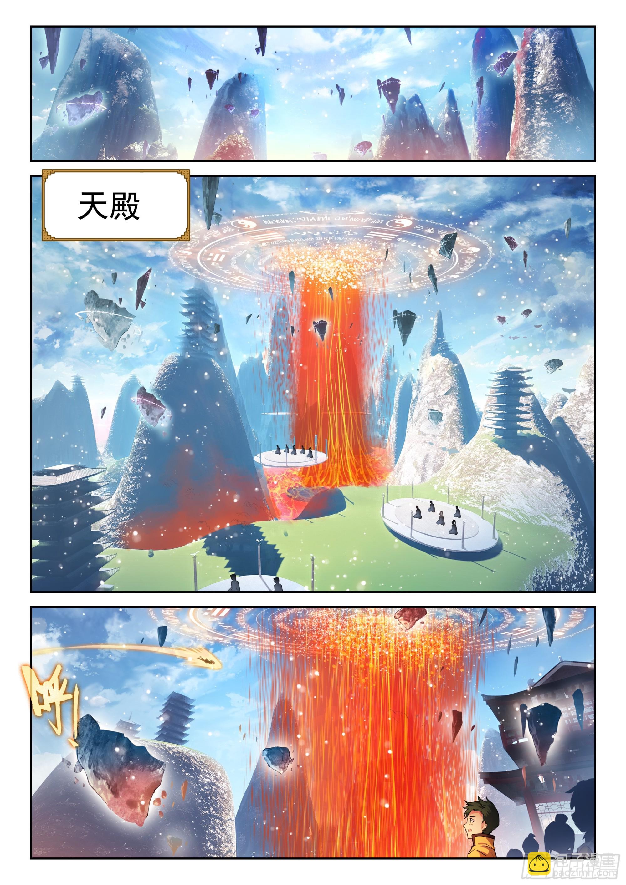 🍘武动乾坤 235 道宗弟子 第4页