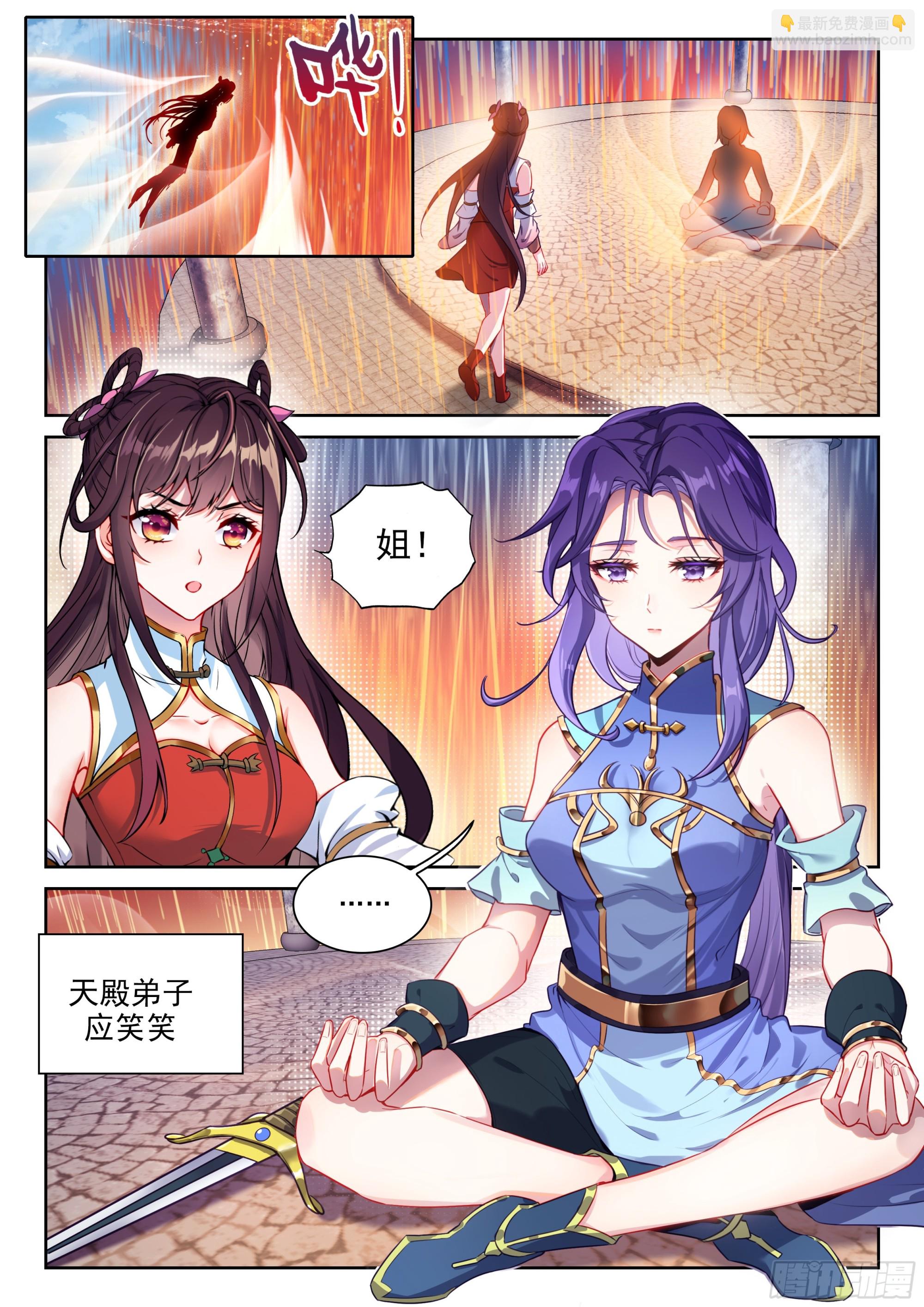 🍘武动乾坤 235 道宗弟子 第5页