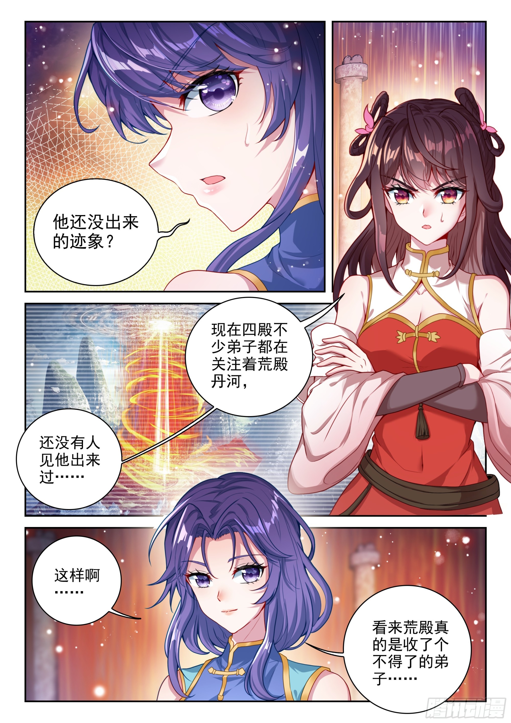 🍘武动乾坤 237 丹河之底 第11页