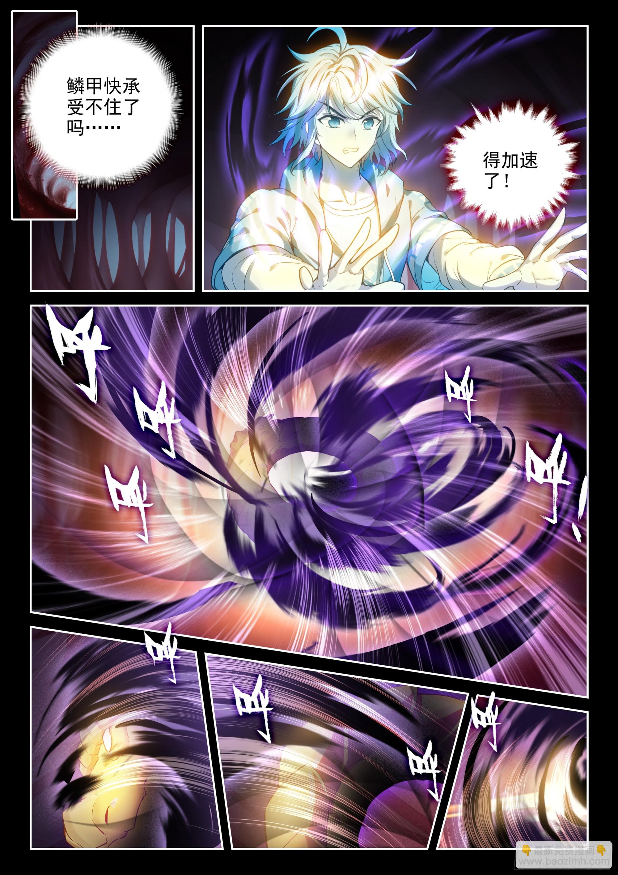 🍘武动乾坤 237 丹河之底 第16页