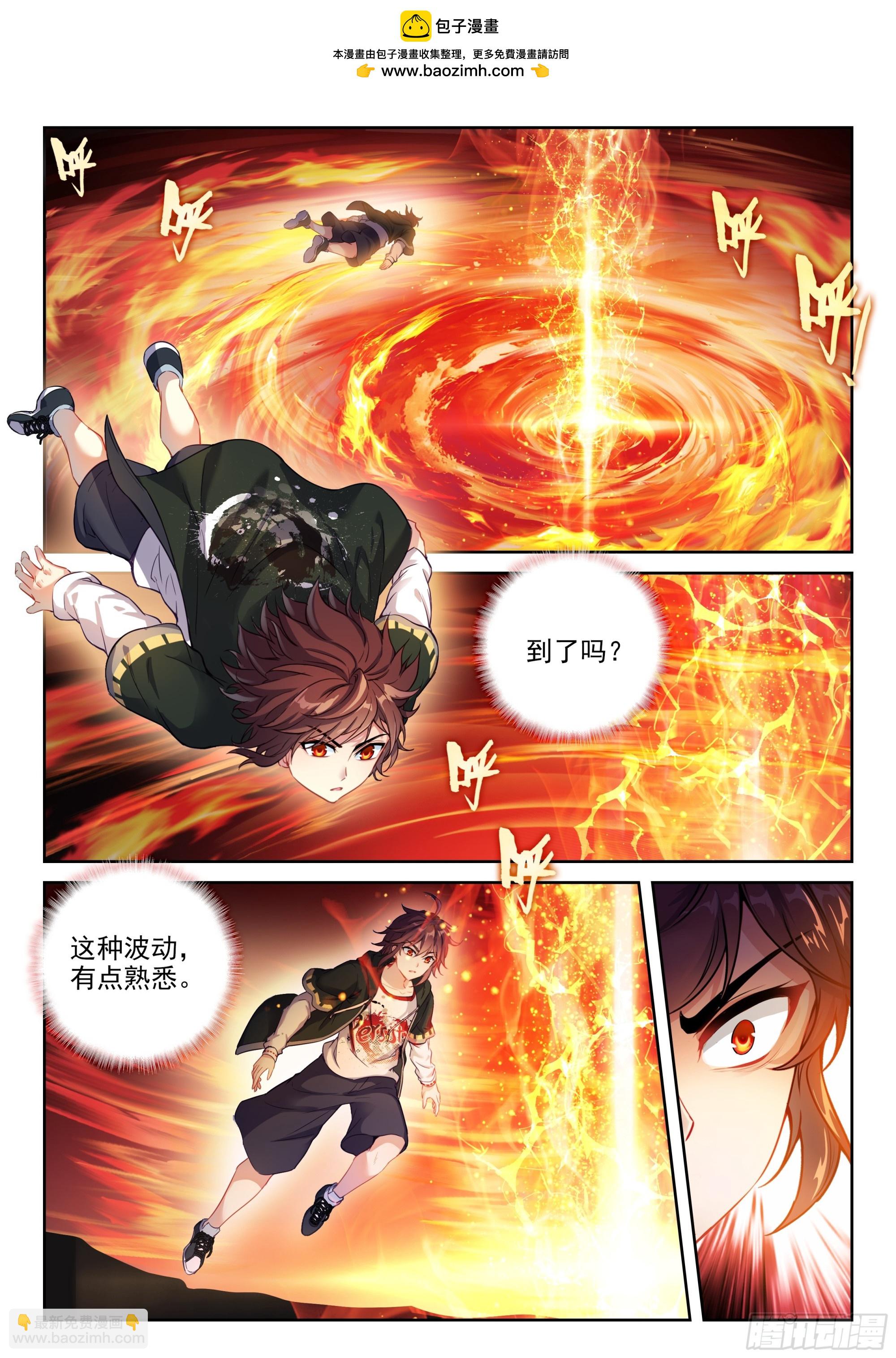 🍘武动乾坤 237 丹河之底 第2页
