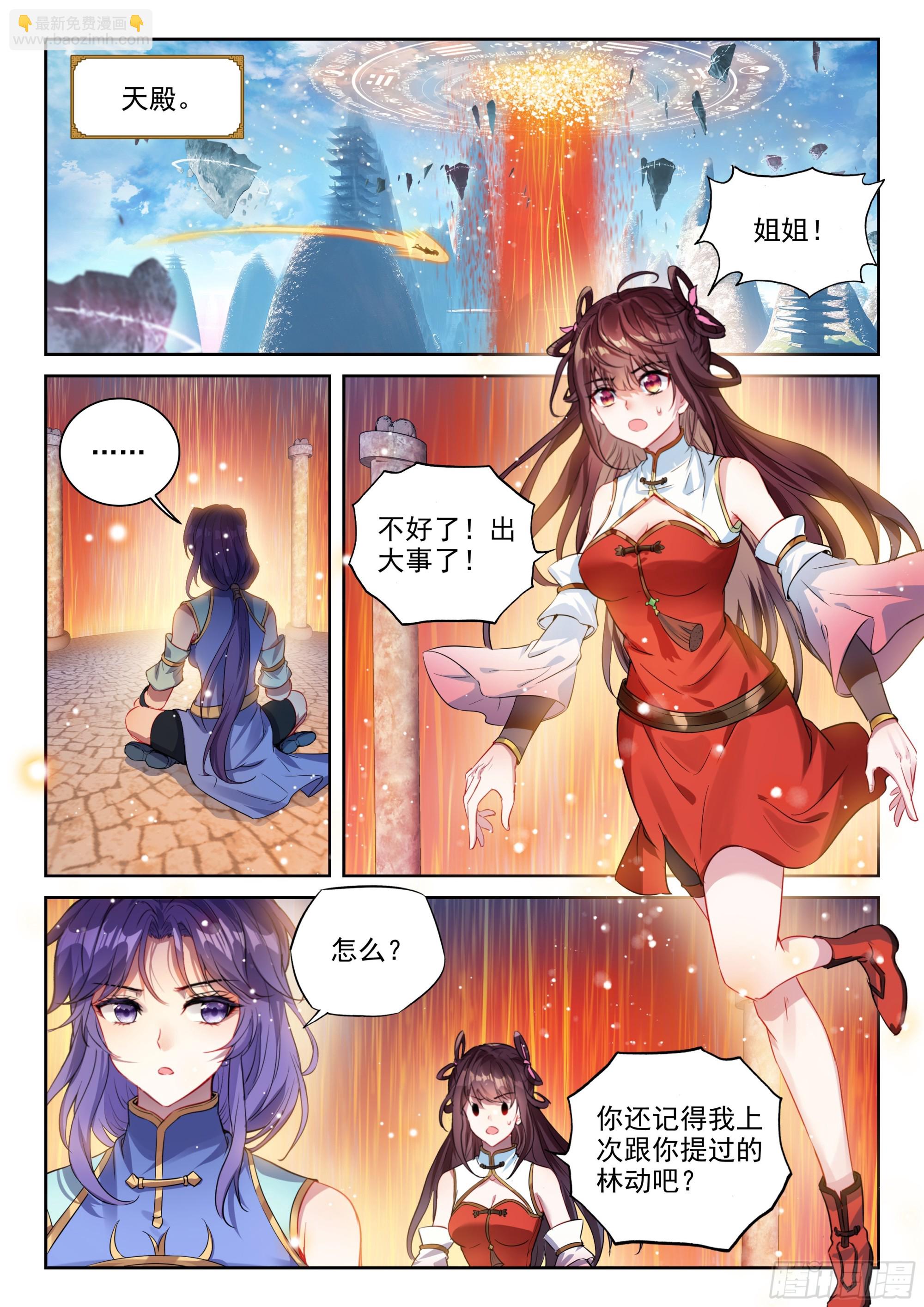 🍘武动乾坤 237 丹河之底 第8页