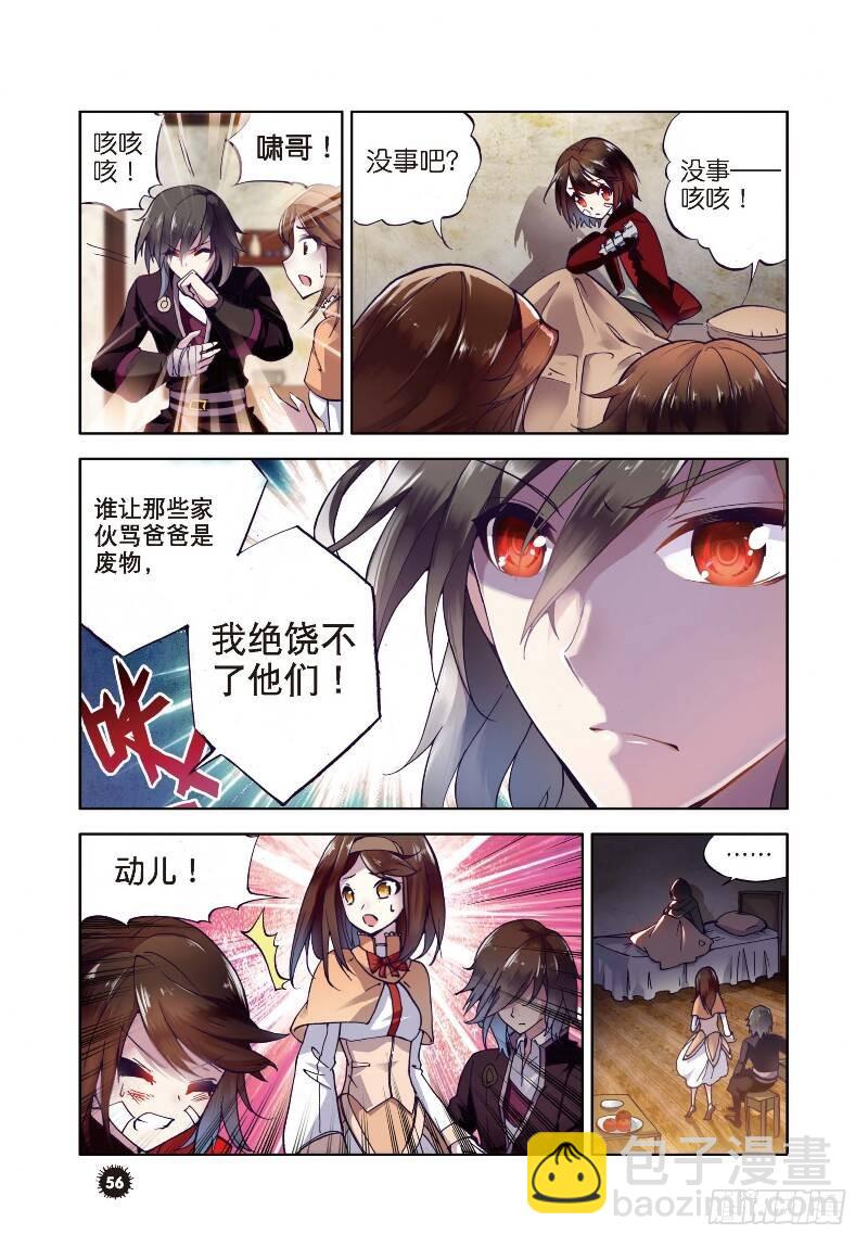 🍘武动乾坤 1 林动（2） 第7页