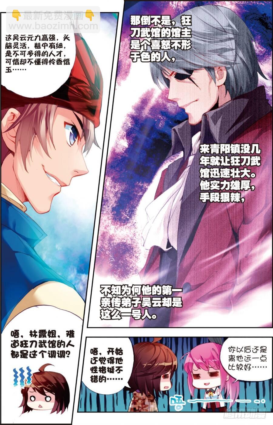 🍘武动乾坤 16 核心种子（上） 第7页