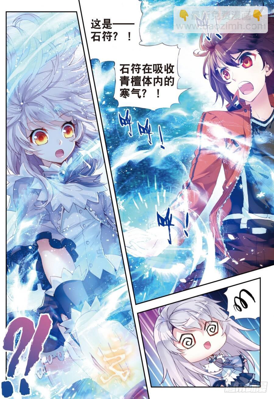 🍘武动乾坤 17 晋级地元境（中） 第5页