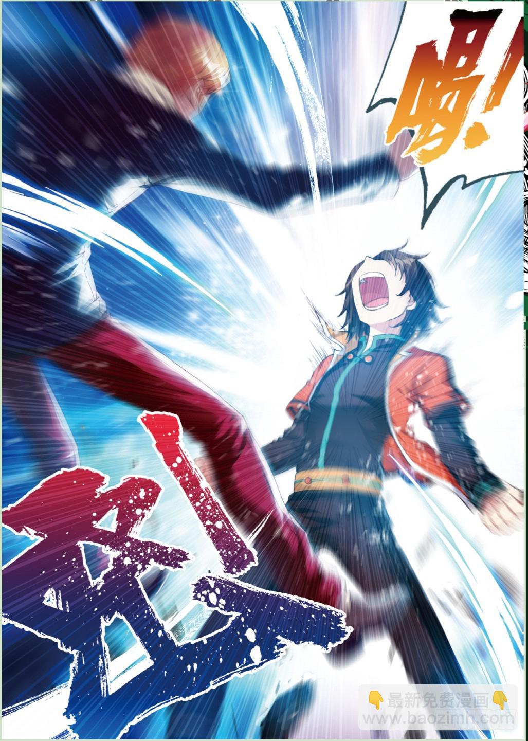 🍘武动乾坤 20 抢夺虎崽（上） 第3页