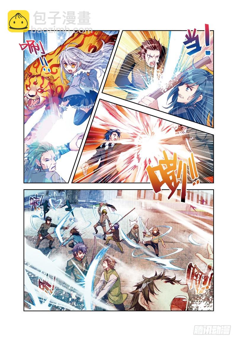 🍘武动乾坤 27 天元境（中） 第6页