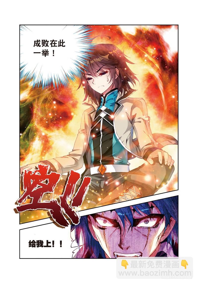 🍘武动乾坤 27 天元境（中） 第8页