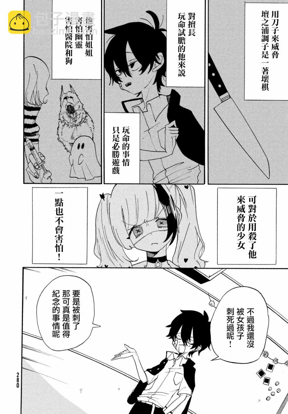 🍘舞动重生 1话 第19页