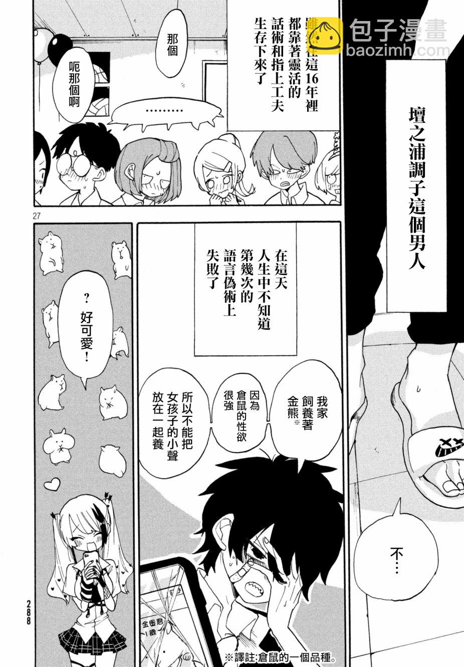 🍘舞动重生 1话 第27页