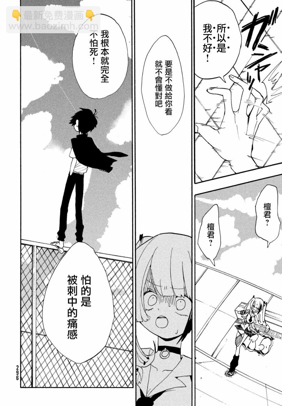 🍘舞动重生 1话 第35页