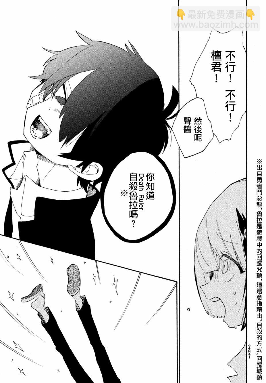 🍘舞动重生 1话 第36页