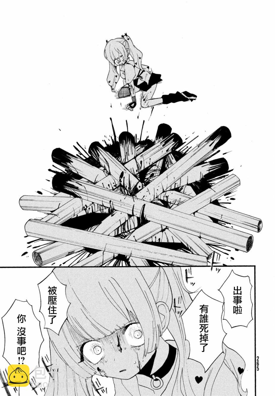 🍘舞动重生 1话 第4页
