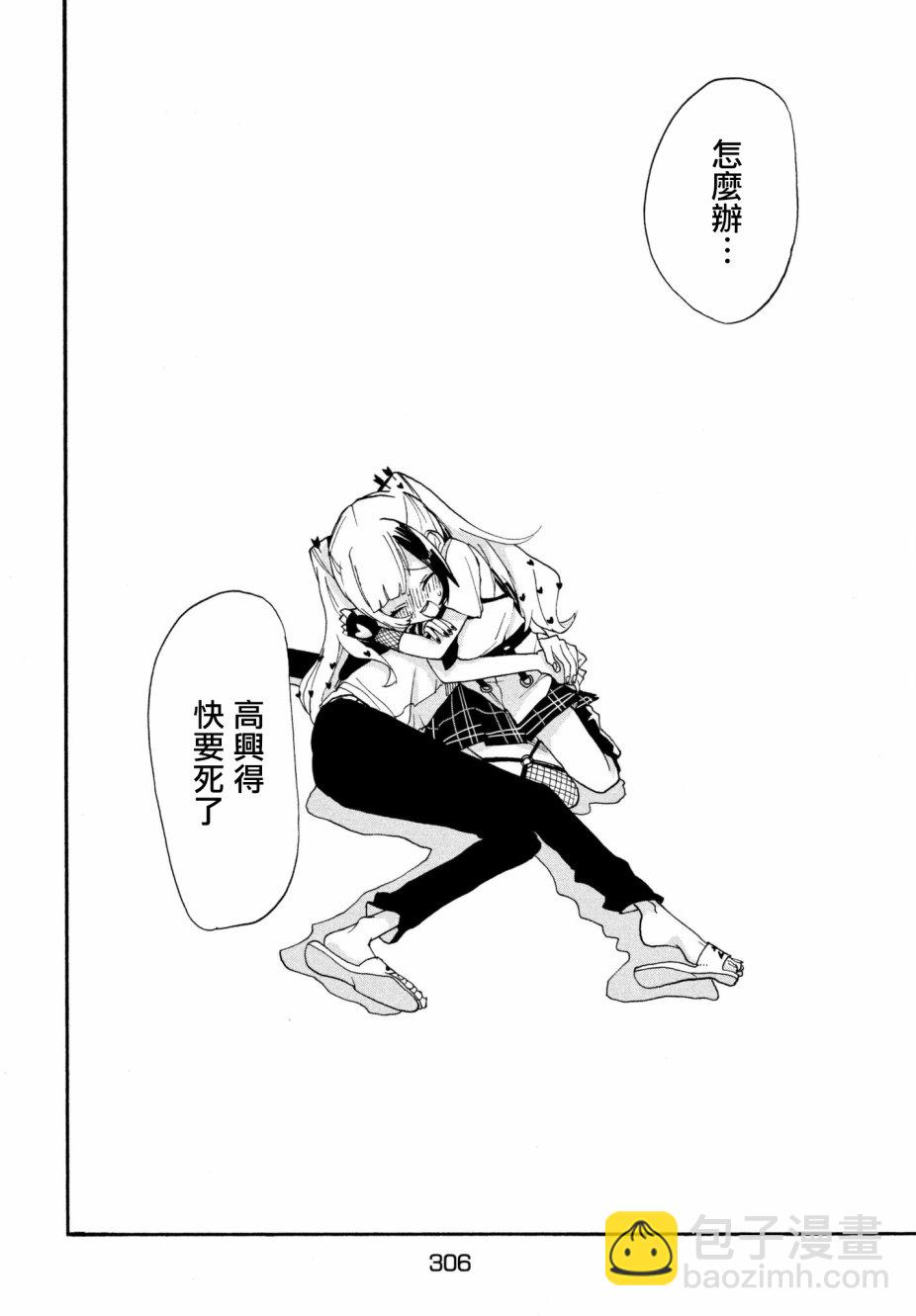 🍘舞动重生 1话 第45页