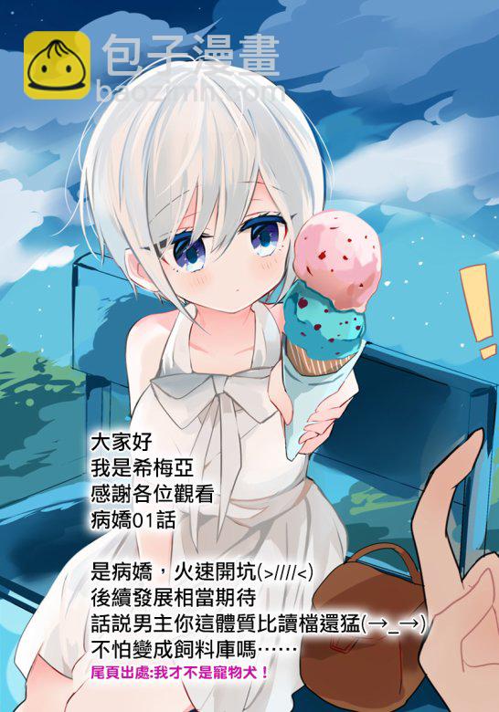 🍘舞动重生 1话 第48页