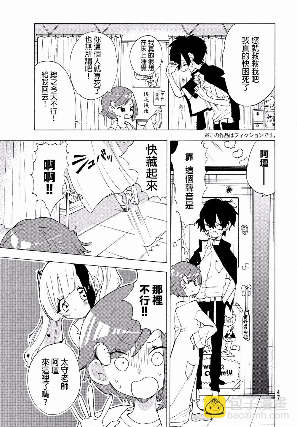 🍘舞动重生 11话 第4页