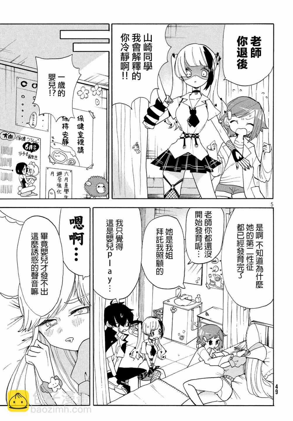 🍘舞动重生 11话 第6页