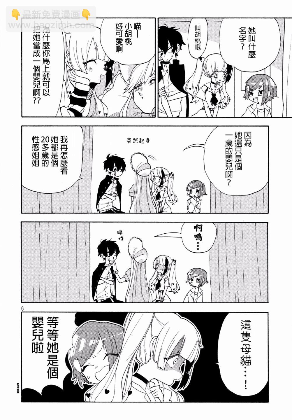🍘舞动重生 11话 第7页