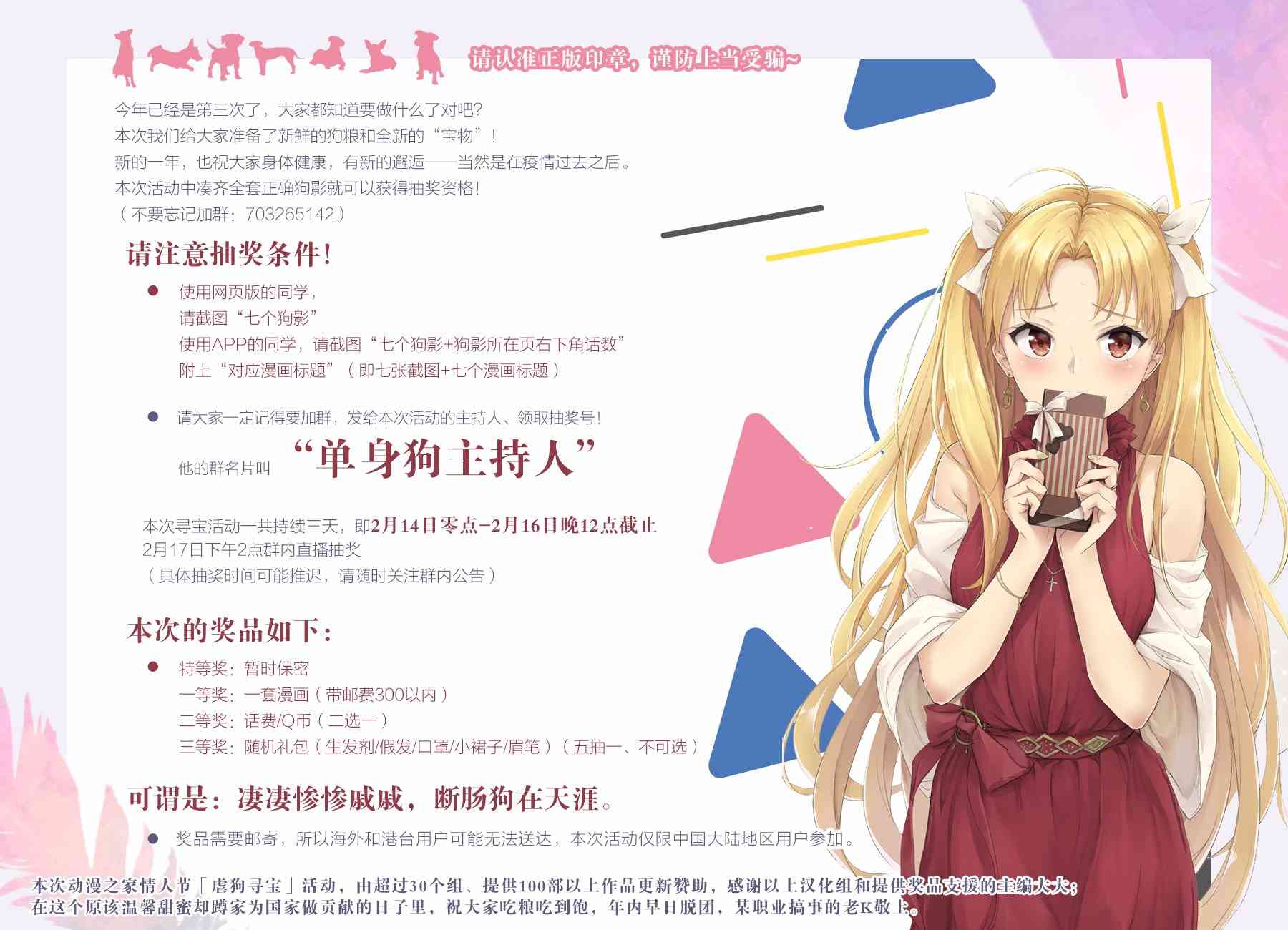 🍘舞动重生 13话 第18页