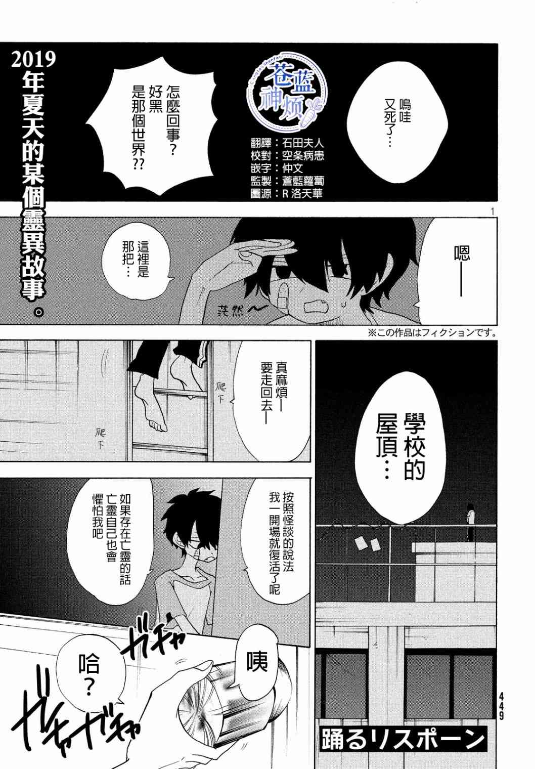 🍘舞动重生 15话 第1页