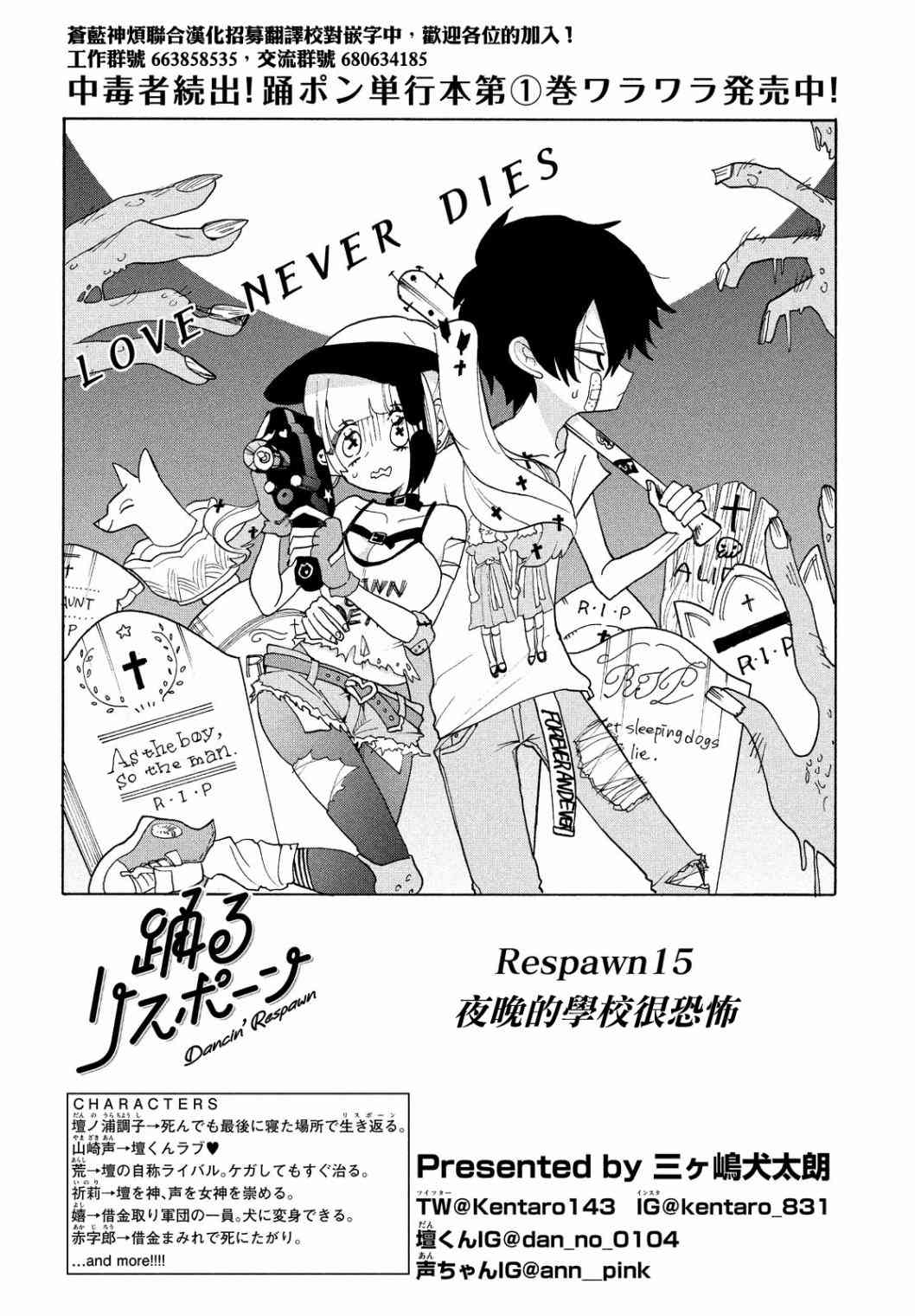🍘舞动重生 15话 第2页