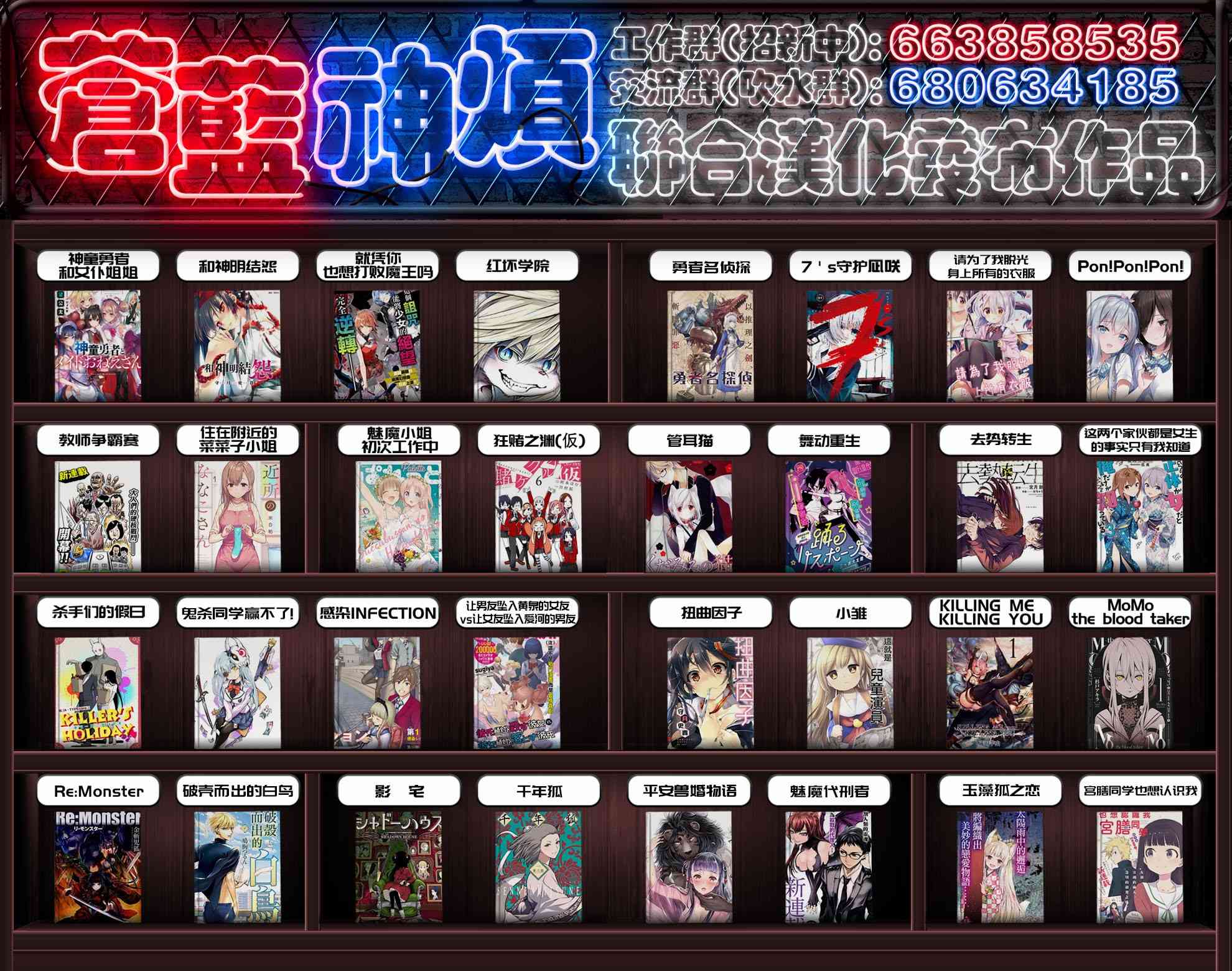 🍘舞动重生 17话 第15页