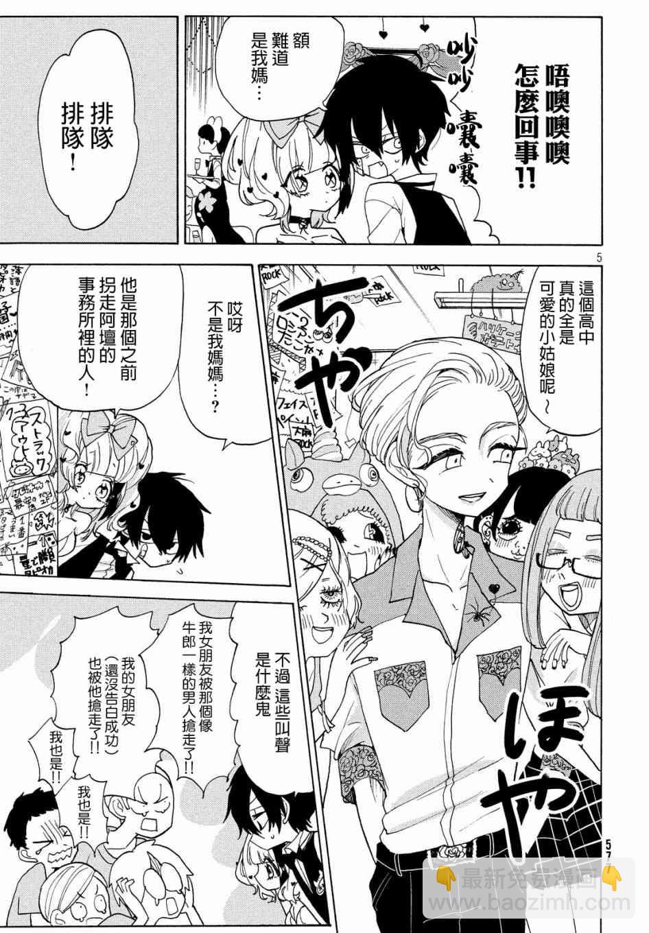 🍘舞动重生 17话 第5页