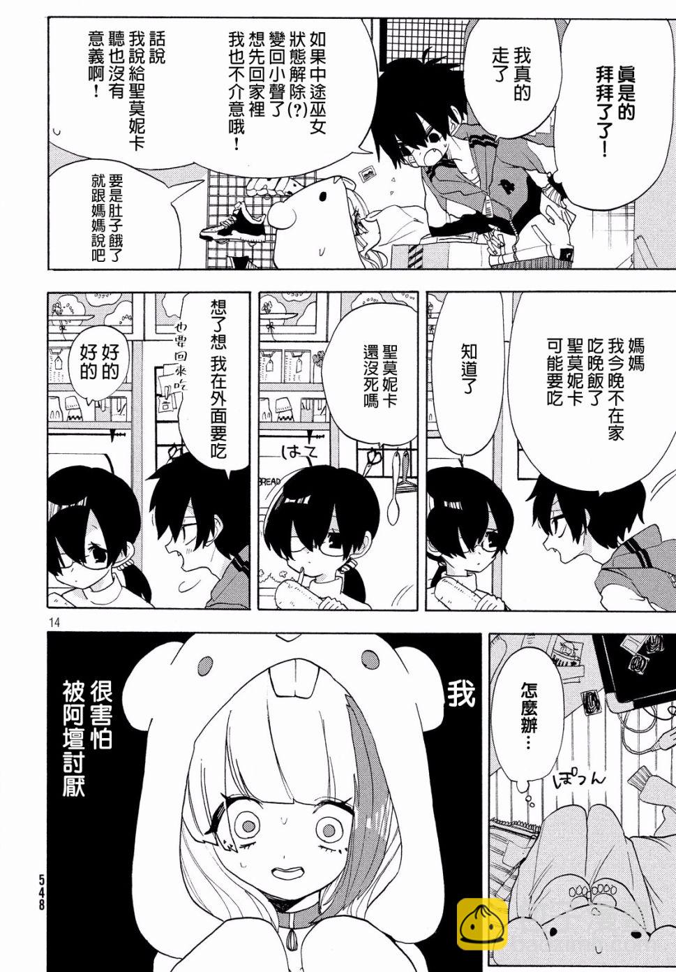 🍘舞动重生 19话 第15页