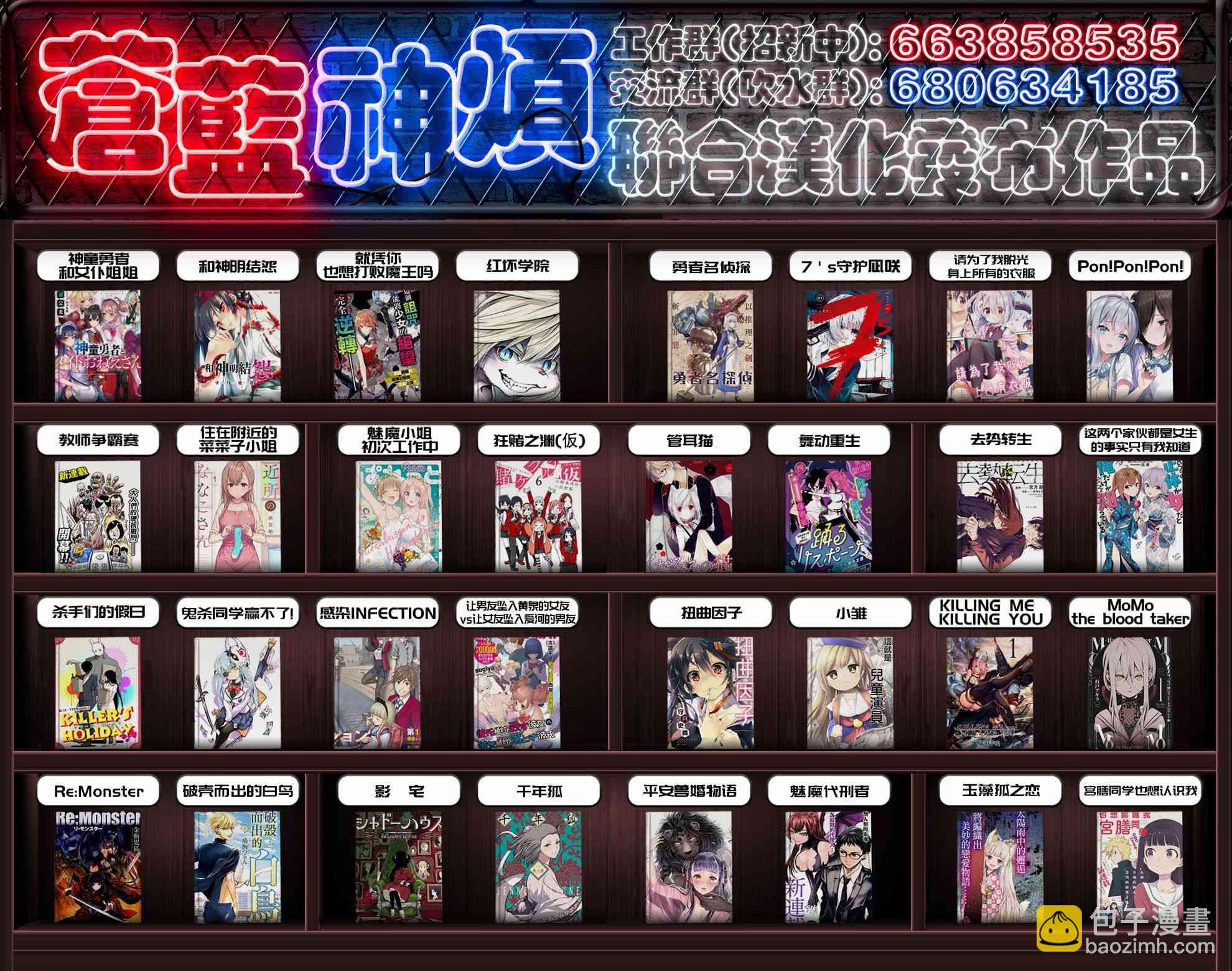 🍘舞动重生 19话 第23页