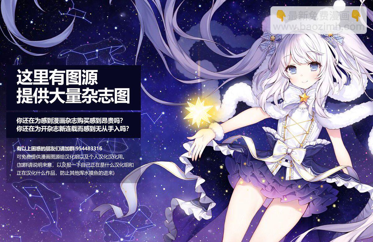 🍘舞动重生 19话 第24页