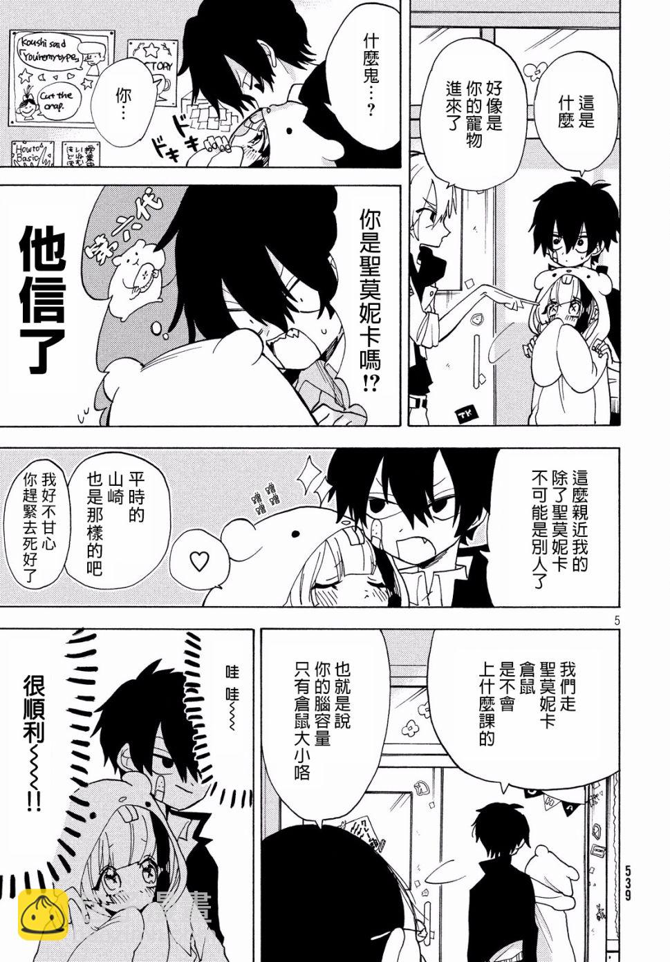 🍘舞动重生 19话 第6页