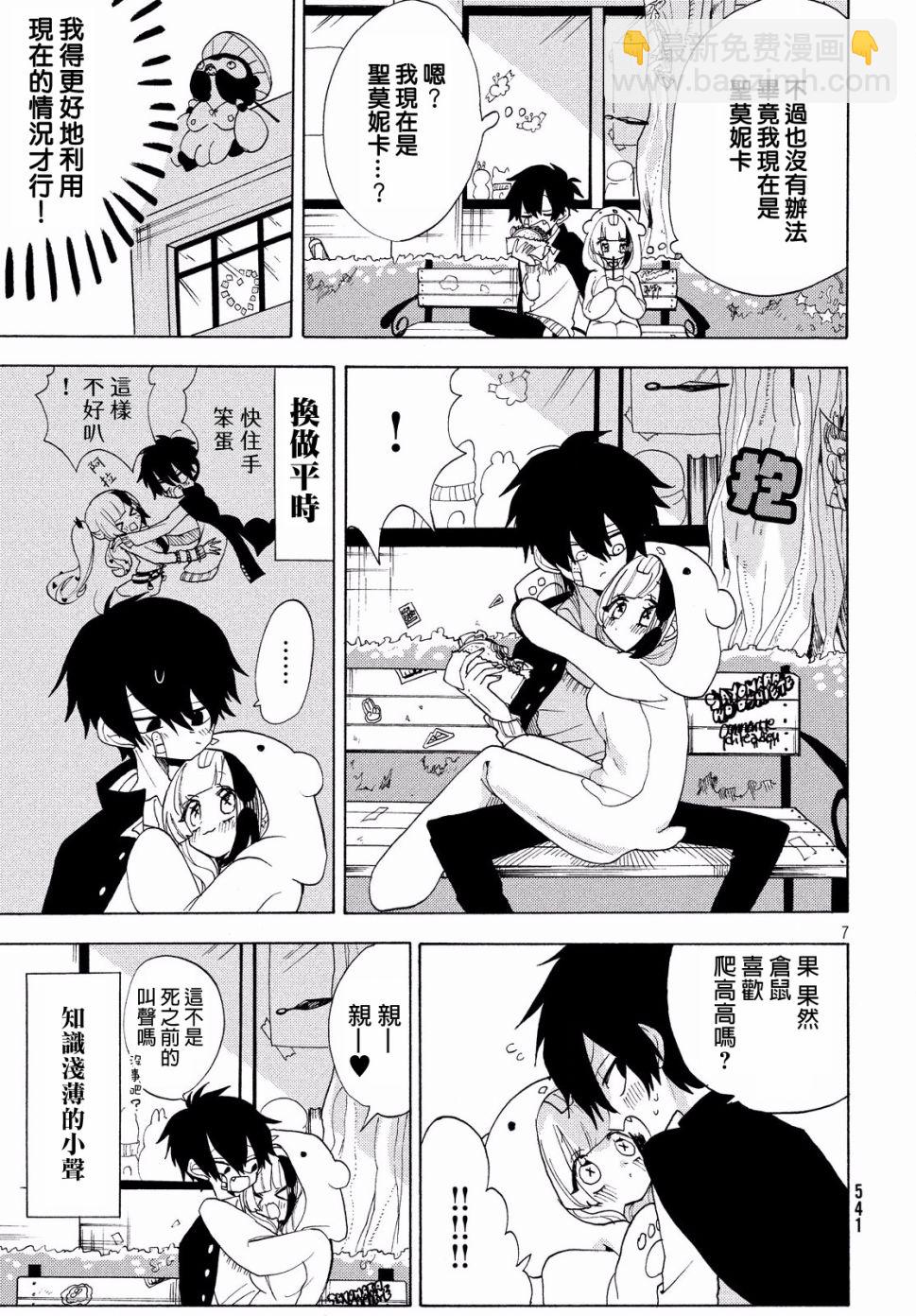 🍘舞动重生 19话 第8页