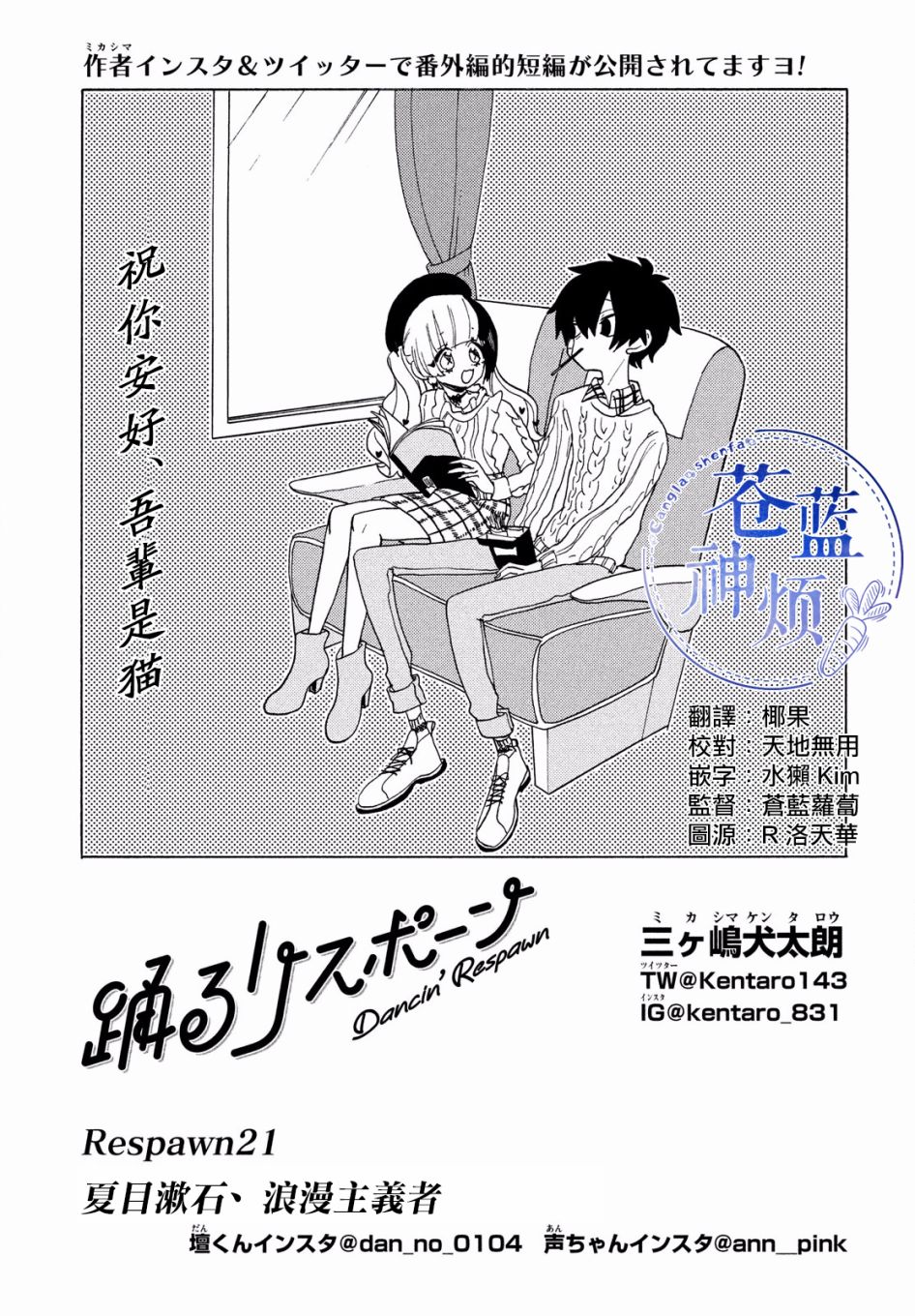 🍘舞动重生 21话 第1页