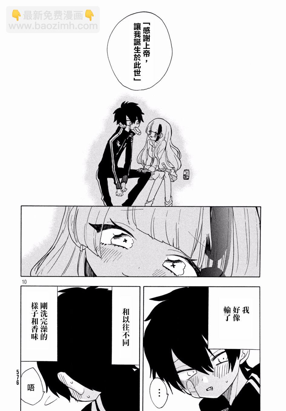 🍘舞动重生 21话 第10页
