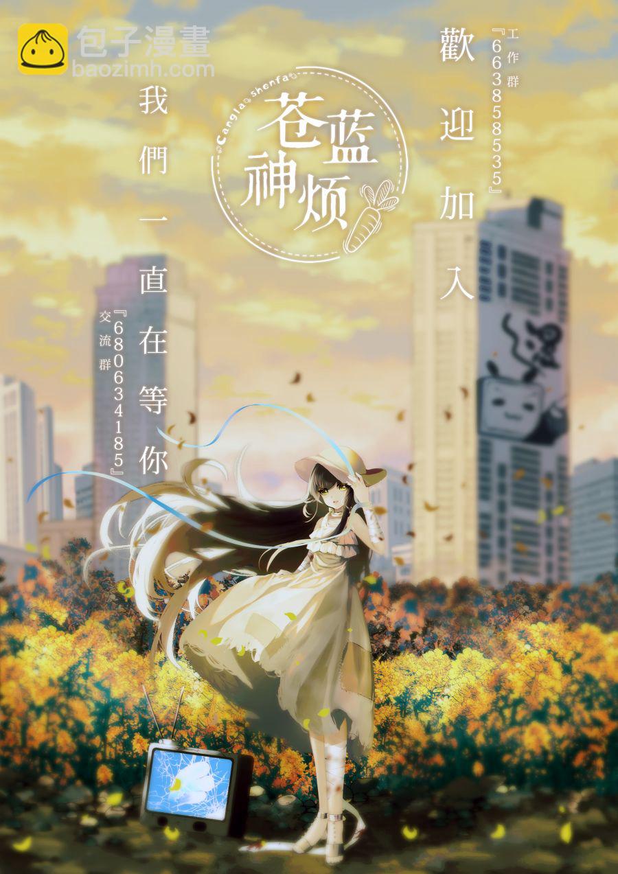 🍘舞动重生 21话 第17页