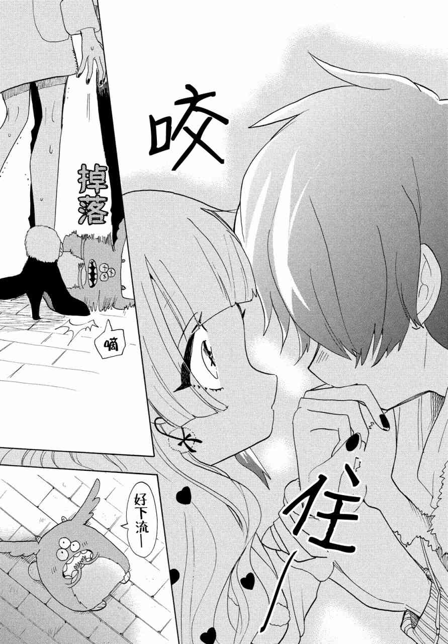 🍘舞动重生 23话 第14页