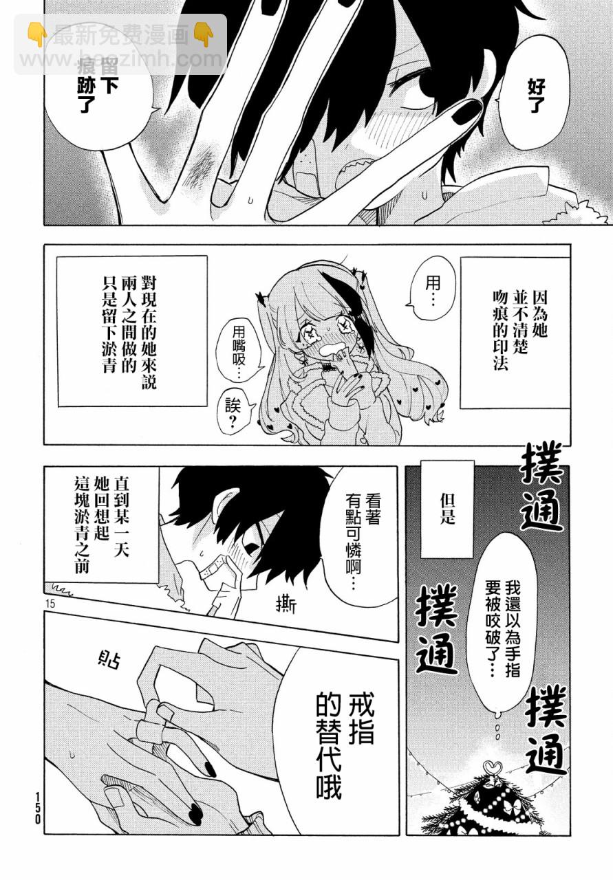 🍘舞动重生 23话 第15页