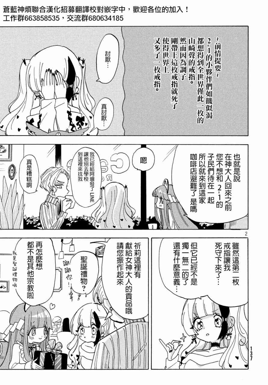 🍘舞动重生 23话 第2页