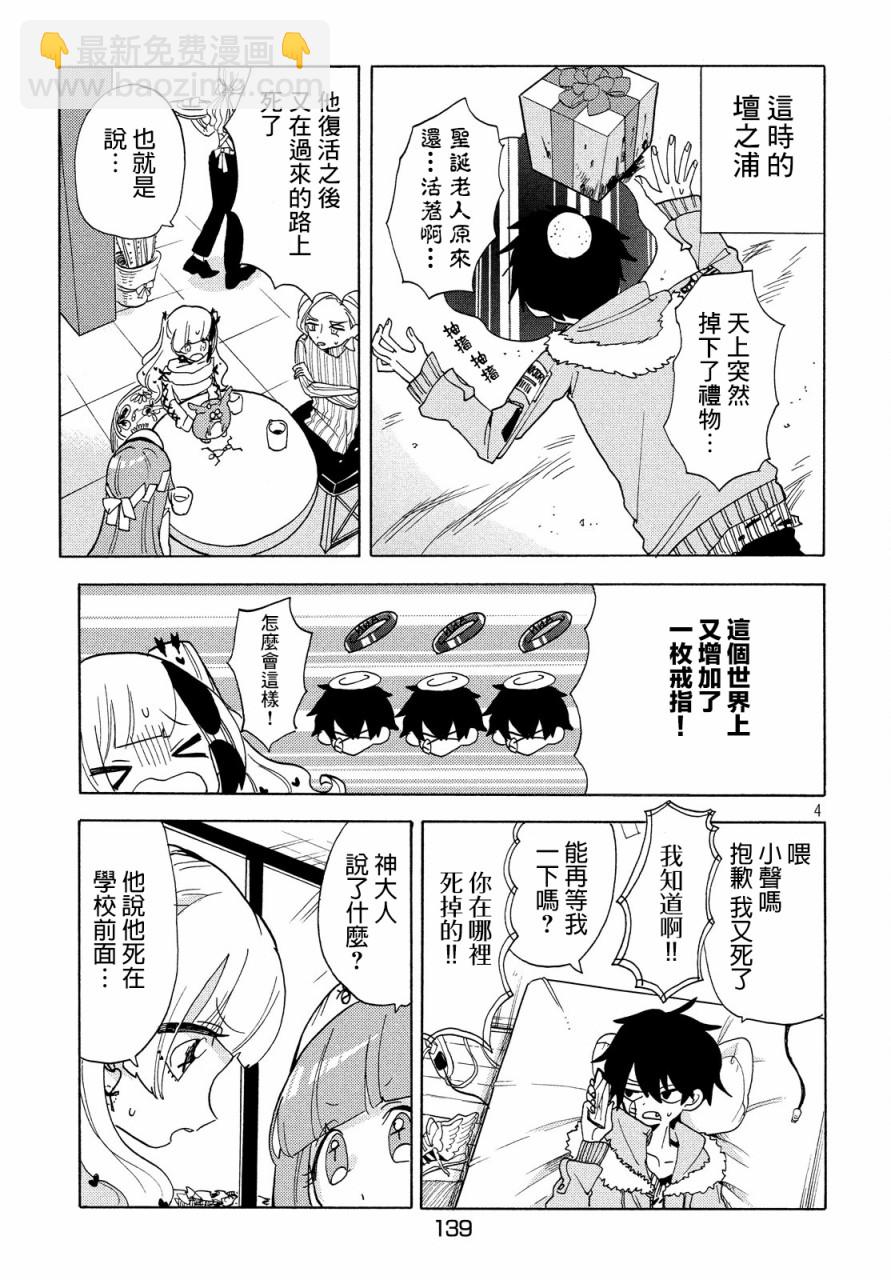 🍘舞动重生 23话 第4页