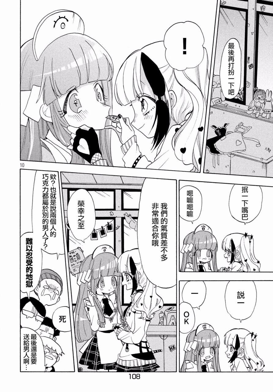 🍘舞动重生 第27话 第10页