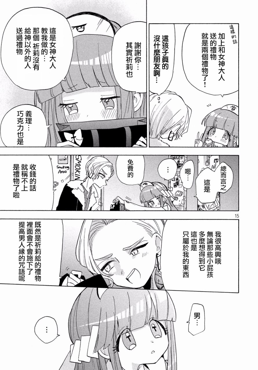 🍘舞动重生 第27话 第15页