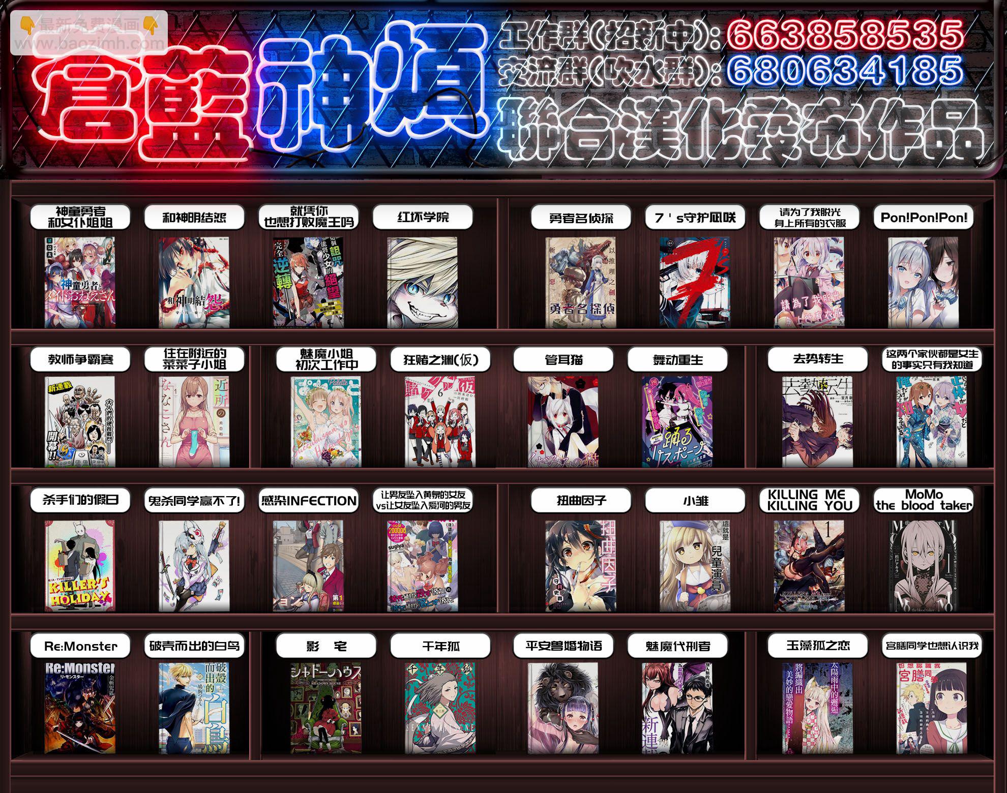 🍘舞动重生 第27话 第18页
