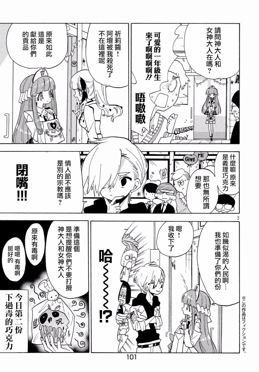 🍘舞动重生 第27话 第3页