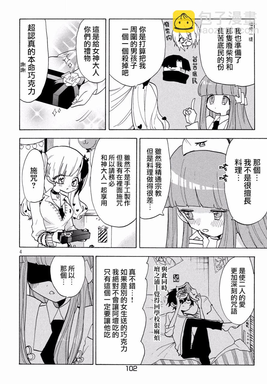 🍘舞动重生 第27话 第4页