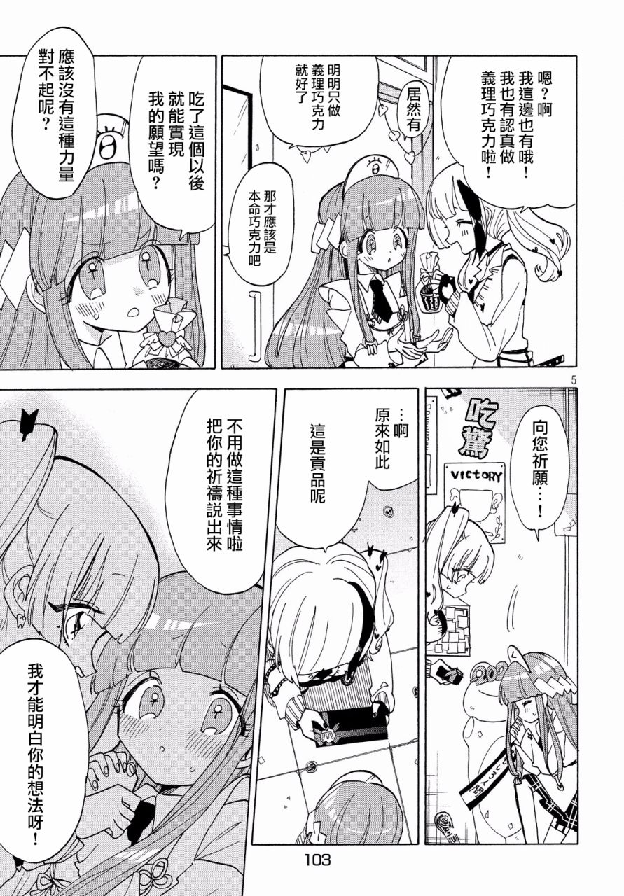 🍘舞动重生 第27话 第5页