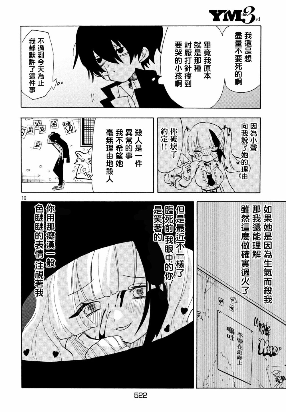 🍘舞动重生 第29话 第10页